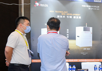 思泰克智能.第六十八届CEIA电子智能制造高峰论坛(上海)
