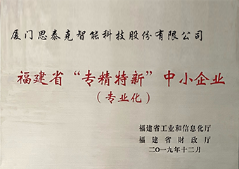专精特新X.png