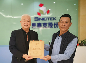 思泰克智能荣获“2021厦门新兴产业专精特新企业十强”称号